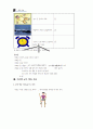 중1-2생활국어 5단원 학습지도안 10페이지