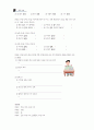 중1-2생활국어 5단원 학습지도안 14페이지