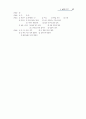 중1-2생활국어 5단원 학습지도안 15페이지