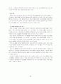 중소기업 ERP 도입 성과 영향에 미치는 요인 연구 5페이지