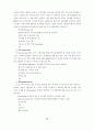 중소기업 ERP 도입 성과 영향에 미치는 요인 연구 8페이지