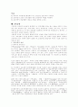 교육공학의 개념 공학이란 무엇인가? 1페이지