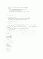 컴퓨터 시스템의 개요 3페이지