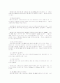 pc의 유지보수 방법^^ 4페이지