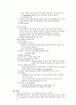 Heart (MI, Angina, PTCA, IABP) 9페이지