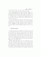 금융업의 인사관리 변화와 여성인력개발 방안 7페이지