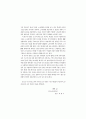 구조조정과 신노사관계 ( 구조조정사례 구조조정 사례 ) 2페이지