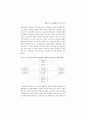 구조조정과 신노사관계 ( 구조조정사례 구조조정 사례 ) 45페이지