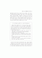 구조조정과 신노사관계 ( 구조조정사례 구조조정 사례 ) 63페이지