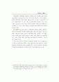 건설근로자 고용개선에 관한 연구 14페이지