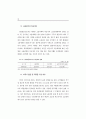 건설근로자 고용개선에 관한 연구 25페이지