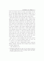 건설근로자 고용개선에 관한 연구 30페이지
