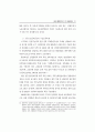건설근로자 고용개선에 관한 연구 42페이지