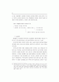 건설근로자 고용개선에 관한 연구 47페이지