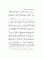 건설근로자 고용개선에 관한 연구 48페이지