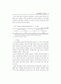 건설근로자 고용개선에 관한 연구 56페이지
