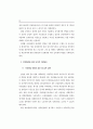 건설근로자 고용개선에 관한 연구 57페이지