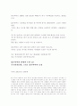 붉은악마의 탄생과 논란 1페이지