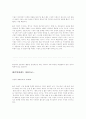 붉은악마의 탄생과 논란 3페이지