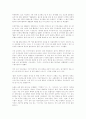 붉은악마의 탄생과 논란 14페이지