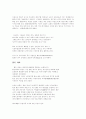 붉은악마의 탄생과 논란 15페이지