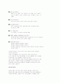 붉은악마의 탄생과 논란 17페이지