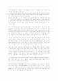 성인병의 정의와 종류 2페이지