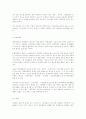 성인병의 정의와 종류 4페이지