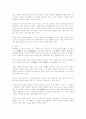 성인병의 정의와 종류 5페이지