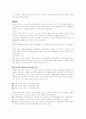 비만과 예방법 2페이지