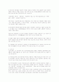 미용[美容]과 미용에 관한 기술   2페이지