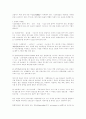 화장품의 기능 2페이지