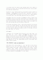 화장품의 기능 3페이지