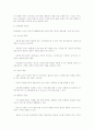 전자화폐의 개념과 특성 2페이지