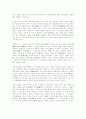 문인화의 시대적 배경 2페이지