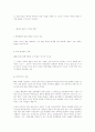 민중 미술의 궤적 2페이지