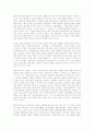 민족미술의 정의 5페이지