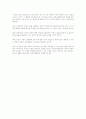 민족미술의 정의 8페이지