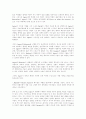 앵그로의 이론과 실제 3페이지