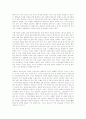 키치의 사물형식- 포르노 2페이지