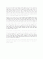 색채의 정의와 감성 2페이지