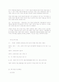 색의 분류, 색의 속성과 색입체 2페이지