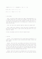 색의 분류, 색의 속성과 색입체 4페이지