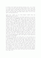 후설철학의 이해 2페이지