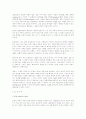 들뢰즈의 예술 현상학 : 살, 집, 우주 2페이지