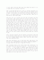 들뢰즈의 예술 현상학 : 살, 집, 우주 4페이지
