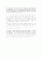 들뢰즈의 예술 현상학 : 살, 집, 우주 6페이지