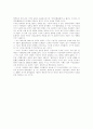 타이포그라피적 관점에서 본 한국의 현대성 2페이지