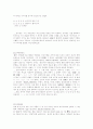1920년대 한국 시의 타이포그라피적 실험들 2페이지