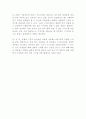 시각디자인의 기본적 요소 - 점, 선, 면, 입체에 대한 이해 2페이지